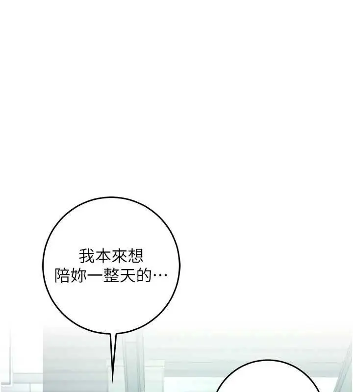 漫画《不纯吸血鬼》第17话第103张图