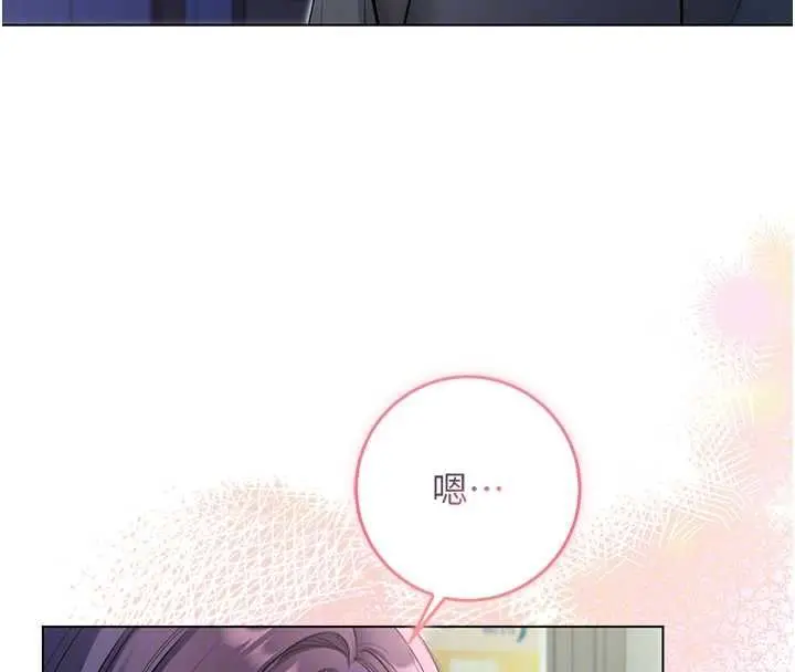 漫画《不纯吸血鬼》第17话第109张图