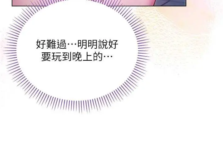 漫画《不纯吸血鬼》第17话第111张图