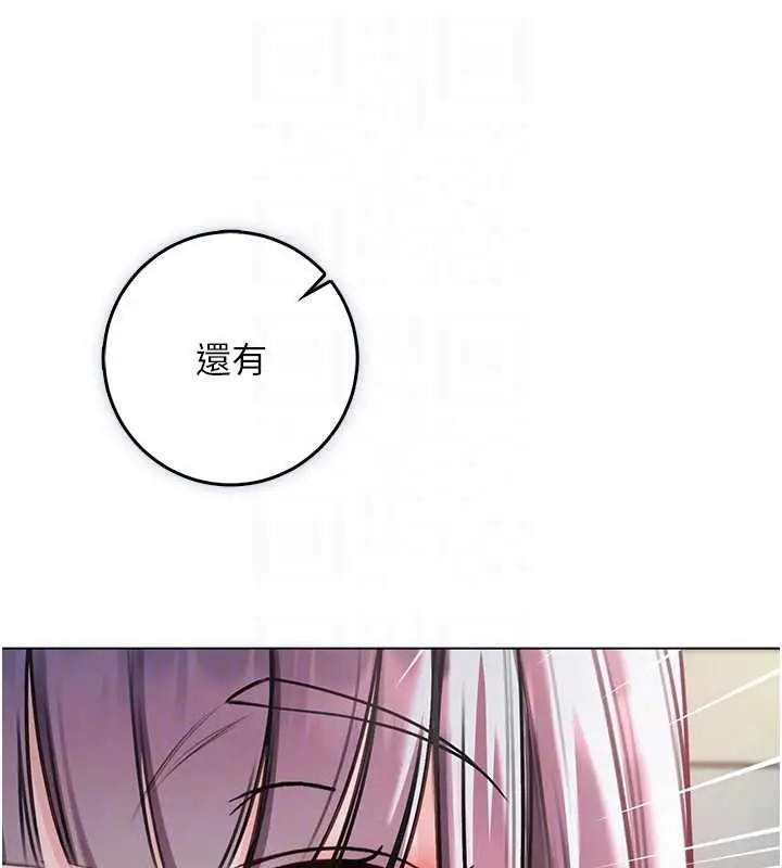漫画《不纯吸血鬼》第17话第112张图