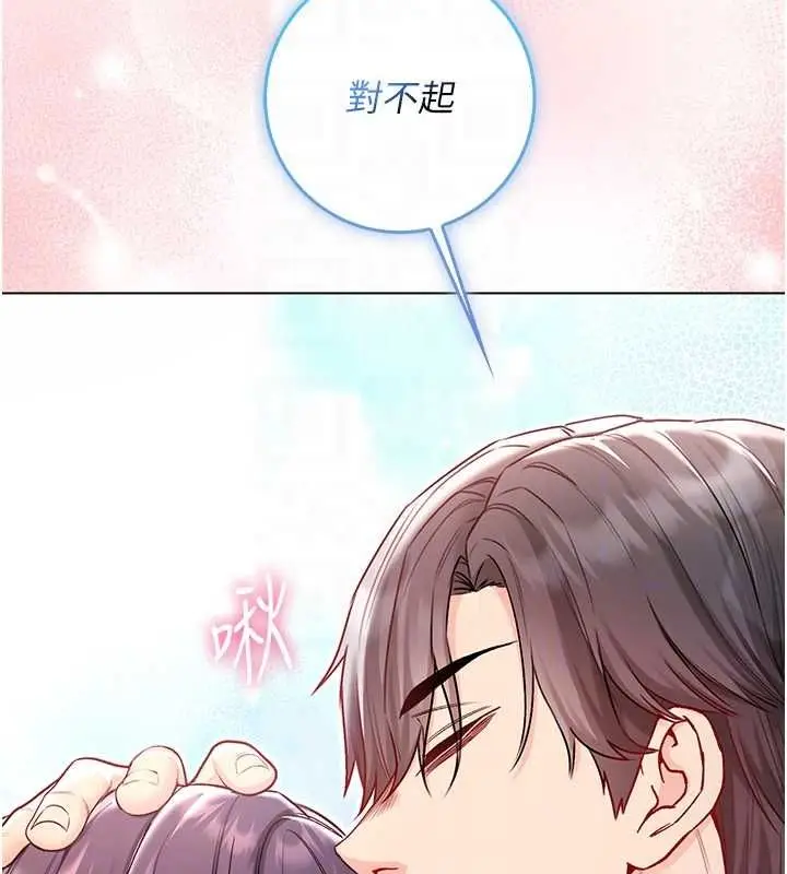 漫画《不纯吸血鬼》第17话第114张图