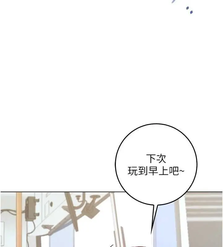 漫画《不纯吸血鬼》第17话第118张图