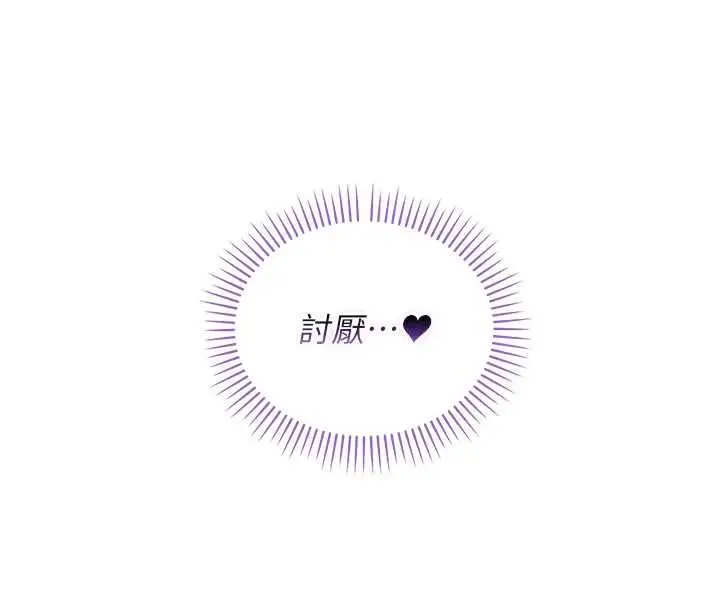 漫画《不纯吸血鬼》第17话第127张图