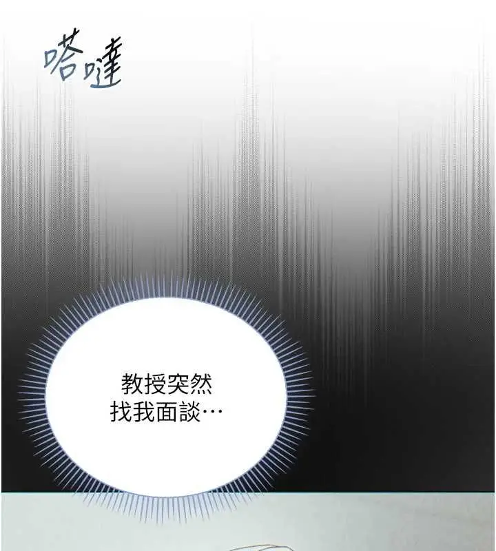 漫画《不纯吸血鬼》第17话第133张图