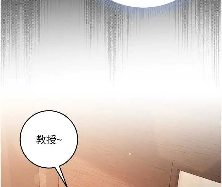 漫画《不纯吸血鬼》第17话第136张图
