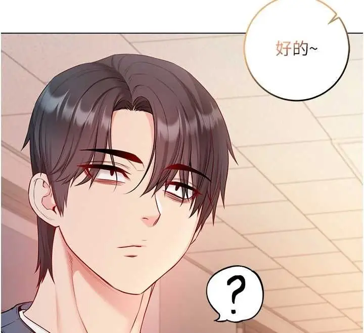 漫画《不纯吸血鬼》第17话第140张图
