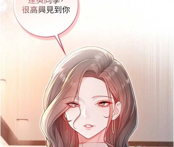 漫画《不纯吸血鬼》第17话第147张图