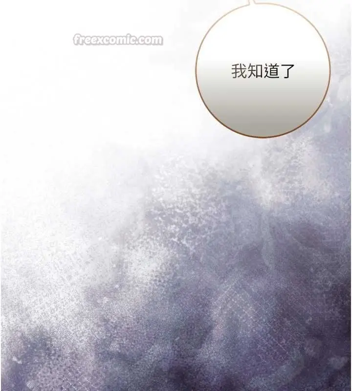 漫画《不纯吸血鬼》第17话第15张图