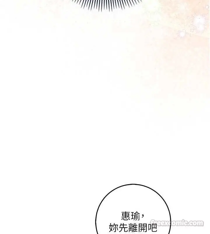 漫画《不纯吸血鬼》第17话第150张图
