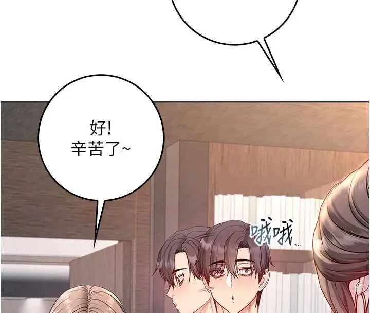 漫画《不纯吸血鬼》第17话第151张图