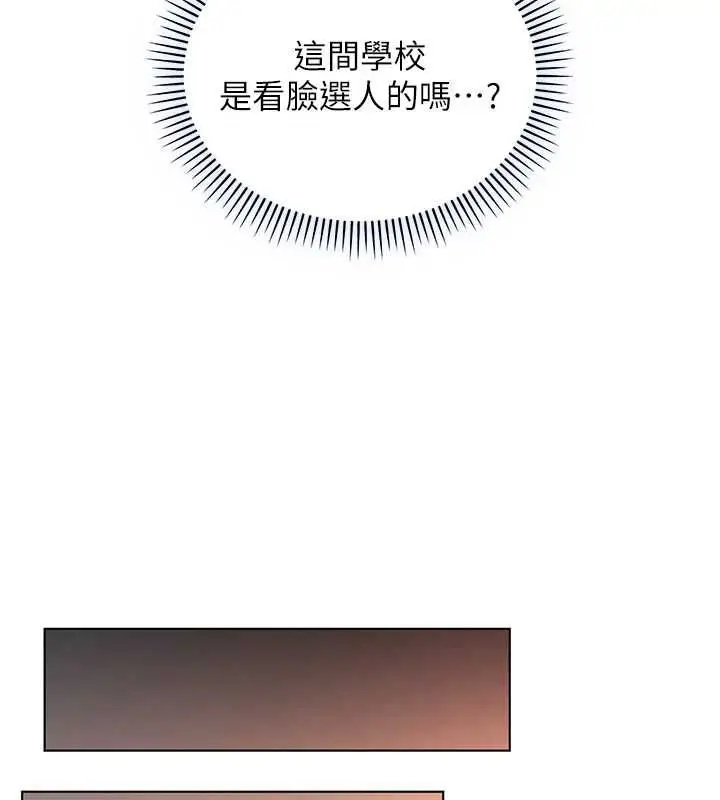漫画《不纯吸血鬼》第17话第153张图