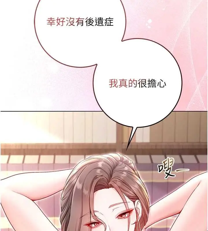 漫画《不纯吸血鬼》第17话第157张图