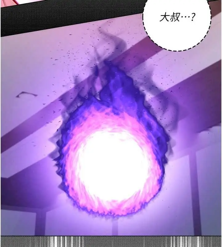 漫画《不纯吸血鬼》第17话第175张图