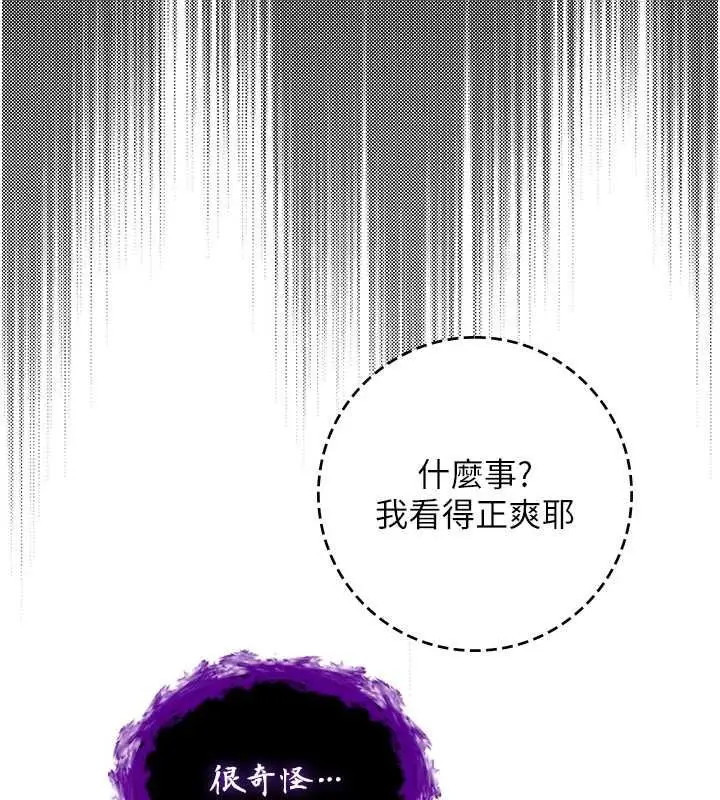 漫画《不纯吸血鬼》第17话第176张图