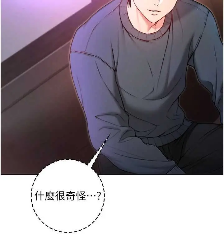 漫画《不纯吸血鬼》第17话第178张图