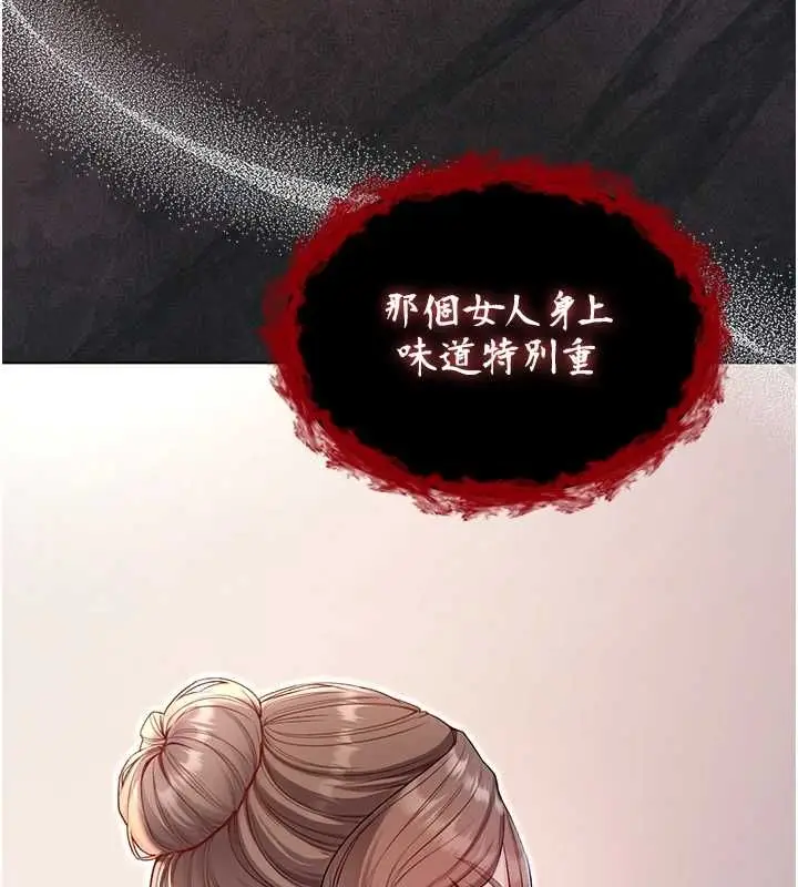漫画《不纯吸血鬼》第17话第192张图