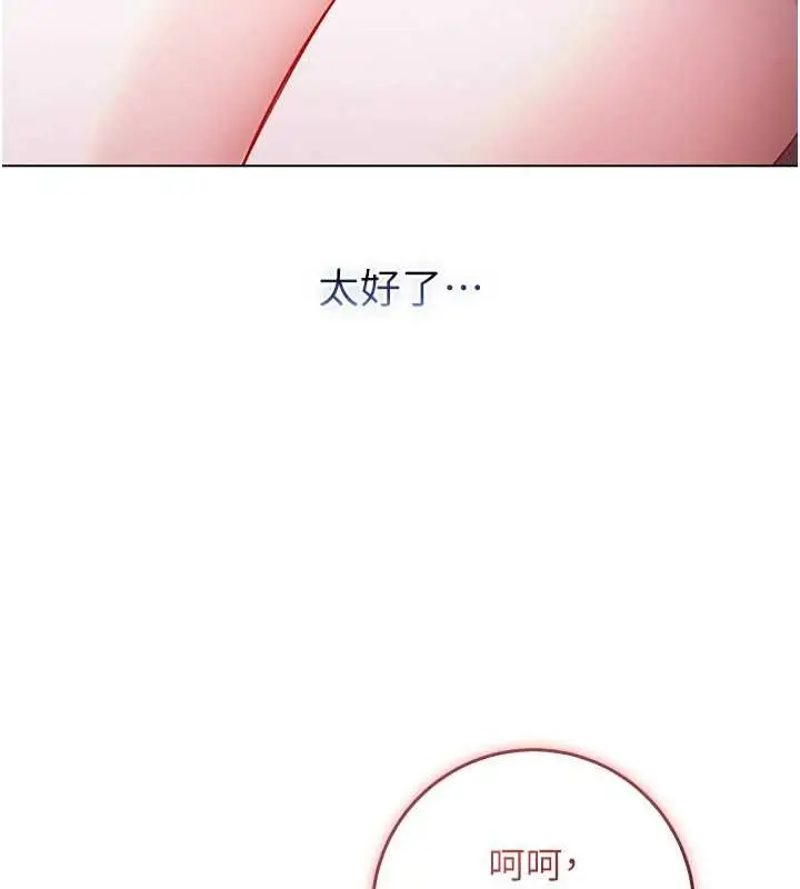漫画《不纯吸血鬼》第17话第203张图