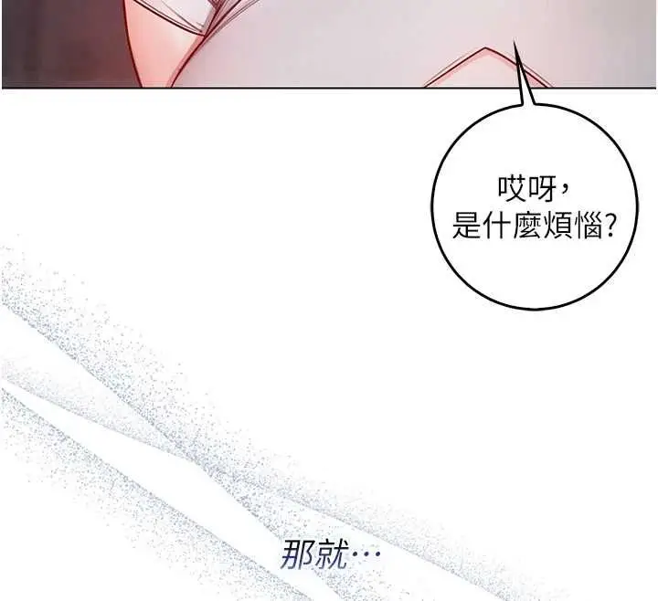 漫画《不纯吸血鬼》第17话第209张图