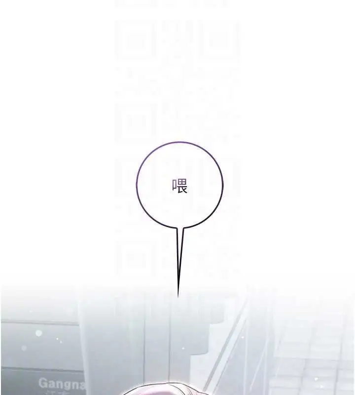 漫画《不纯吸血鬼》第17话第21张图