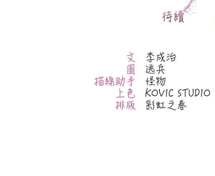 漫画《不纯吸血鬼》第17话第216张图