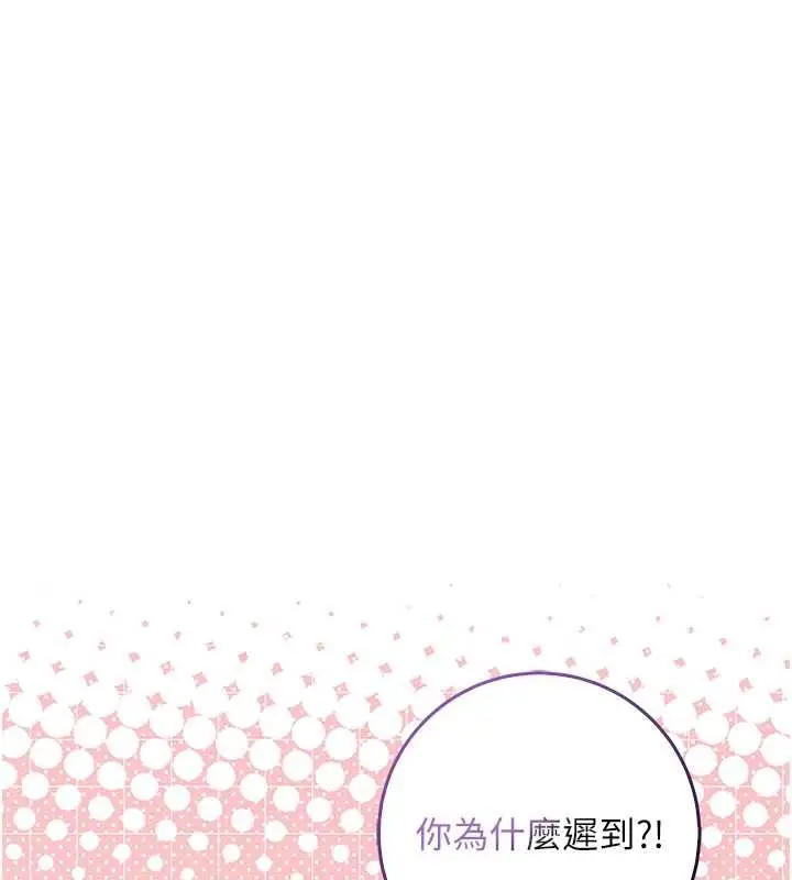 漫画《不纯吸血鬼》第17话第25张图