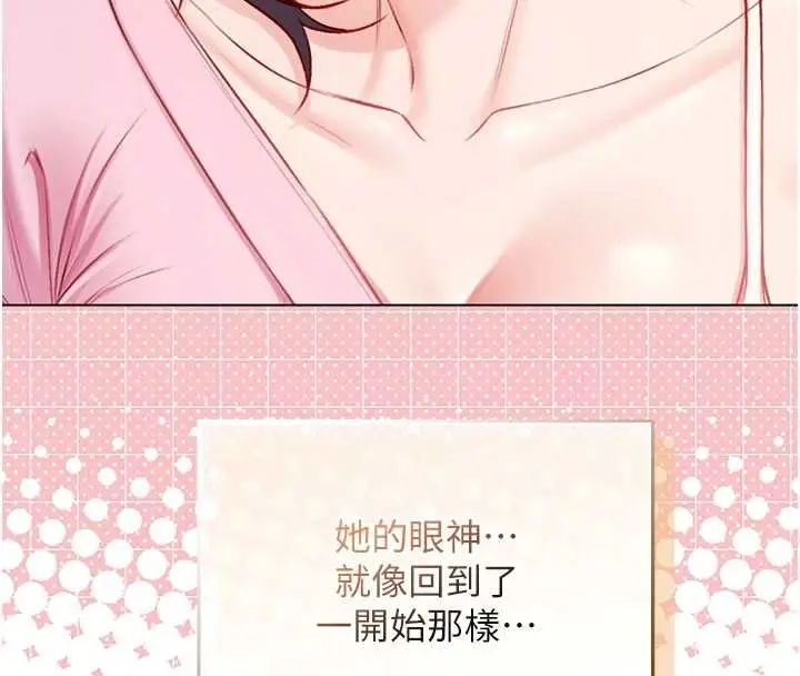 漫画《不纯吸血鬼》第17话第27张图