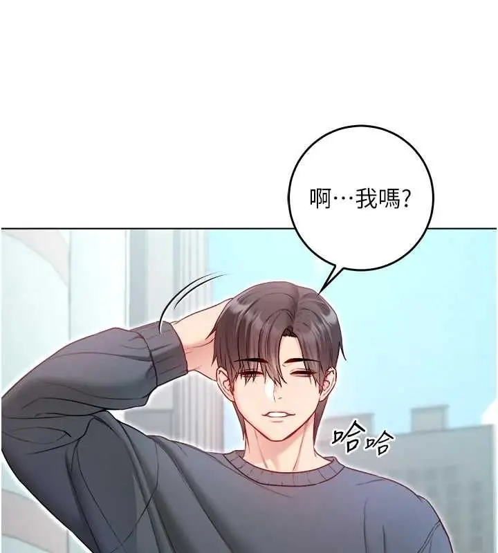 漫画《不纯吸血鬼》第17话第29张图