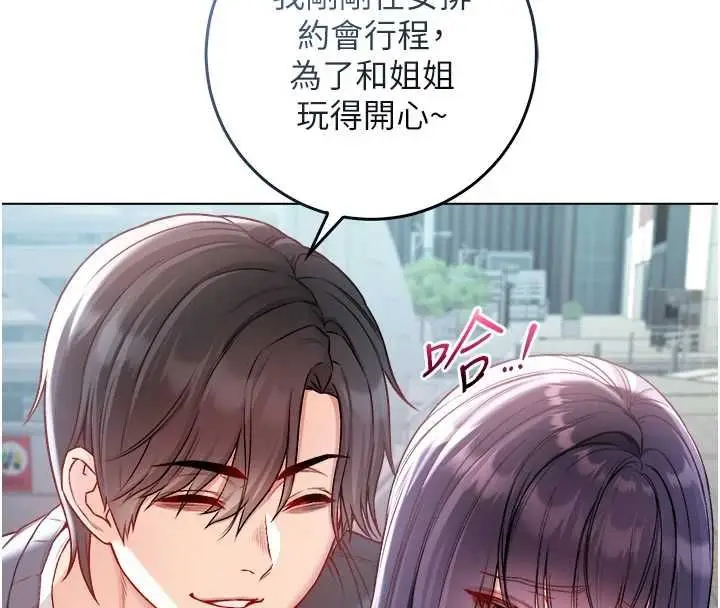 漫画《不纯吸血鬼》第17话第32张图