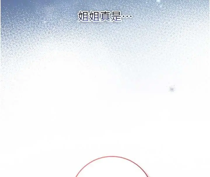 漫画《不纯吸血鬼》第17话第36张图