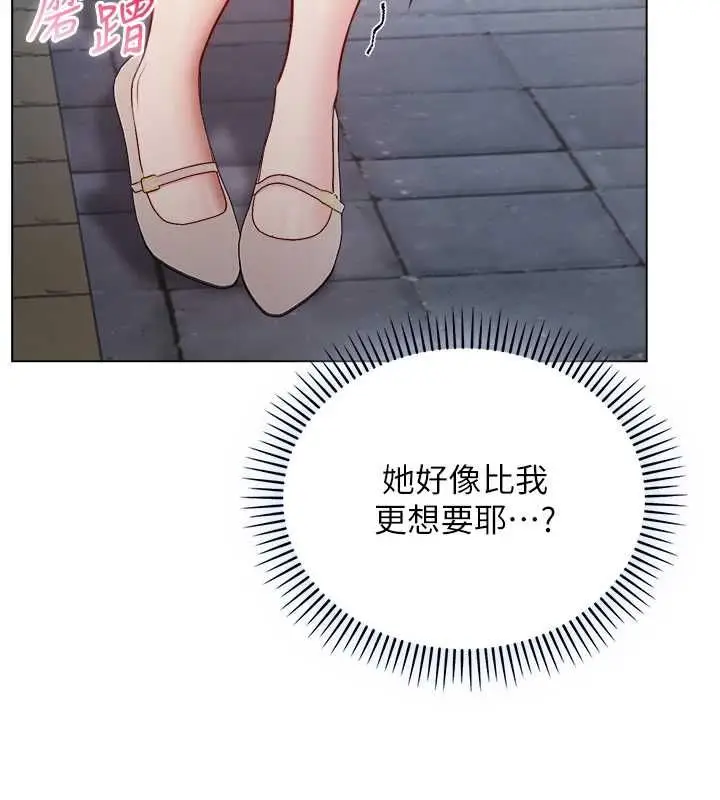 漫画《不纯吸血鬼》第17话第42张图