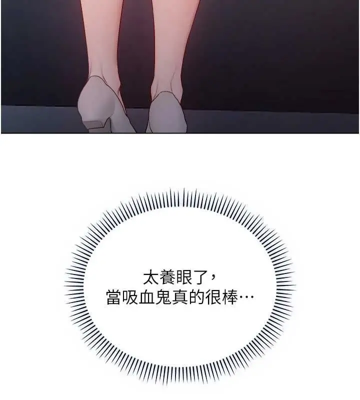 漫画《不纯吸血鬼》第17话第52张图