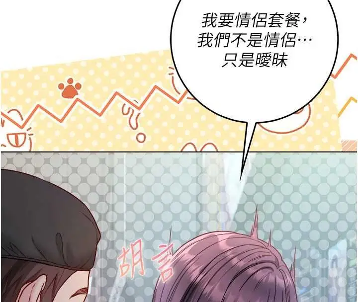漫画《不纯吸血鬼》第17话第54张图