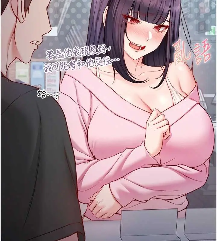 漫画《不纯吸血鬼》第17话第55张图