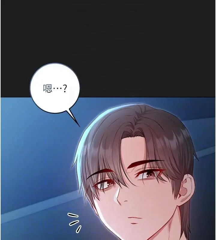 漫画《不纯吸血鬼》第17话第61张图