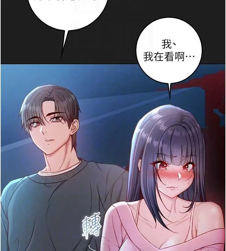 漫画《不纯吸血鬼》第17话第63张图
