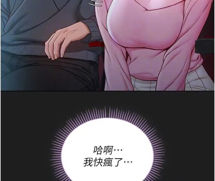 漫画《不纯吸血鬼》第17话第64张图