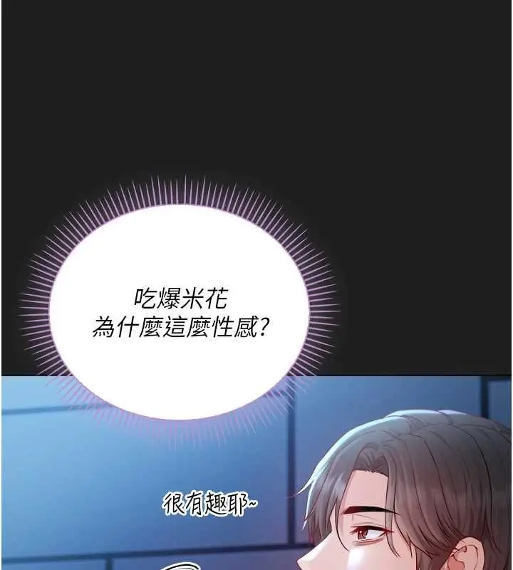 漫画《不纯吸血鬼》第17话第67张图