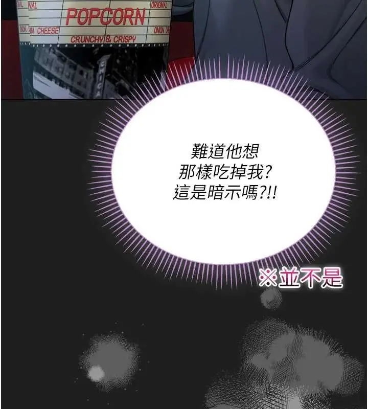 漫画《不纯吸血鬼》第17话第69张图