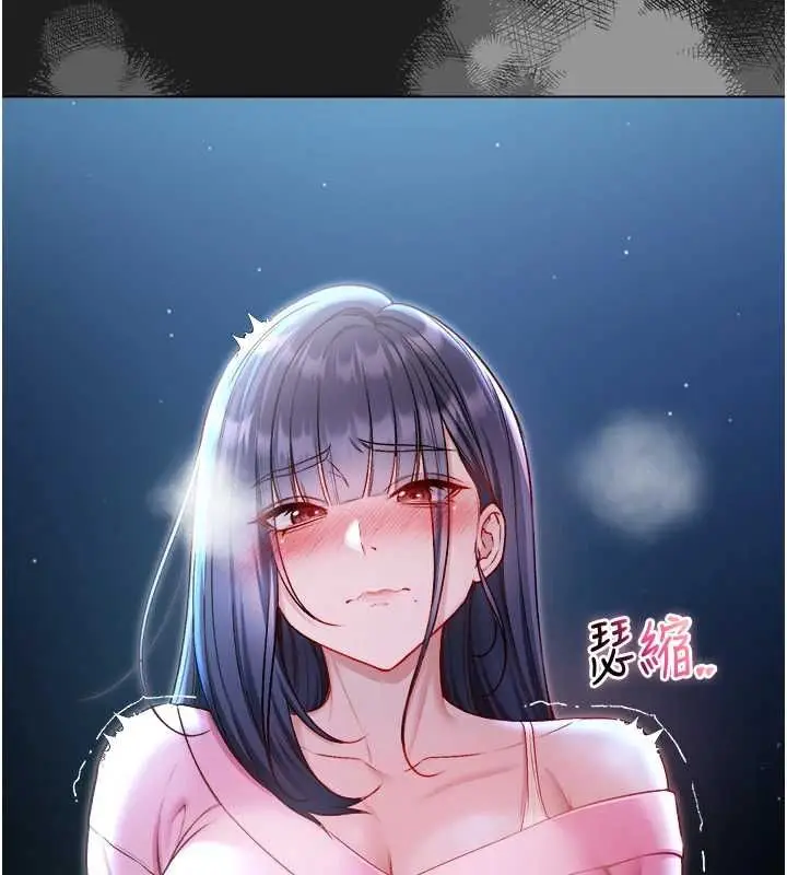 漫画《不纯吸血鬼》第17话第70张图