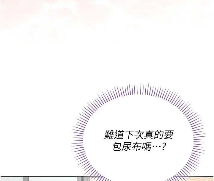 漫画《不纯吸血鬼》第17话第81张图