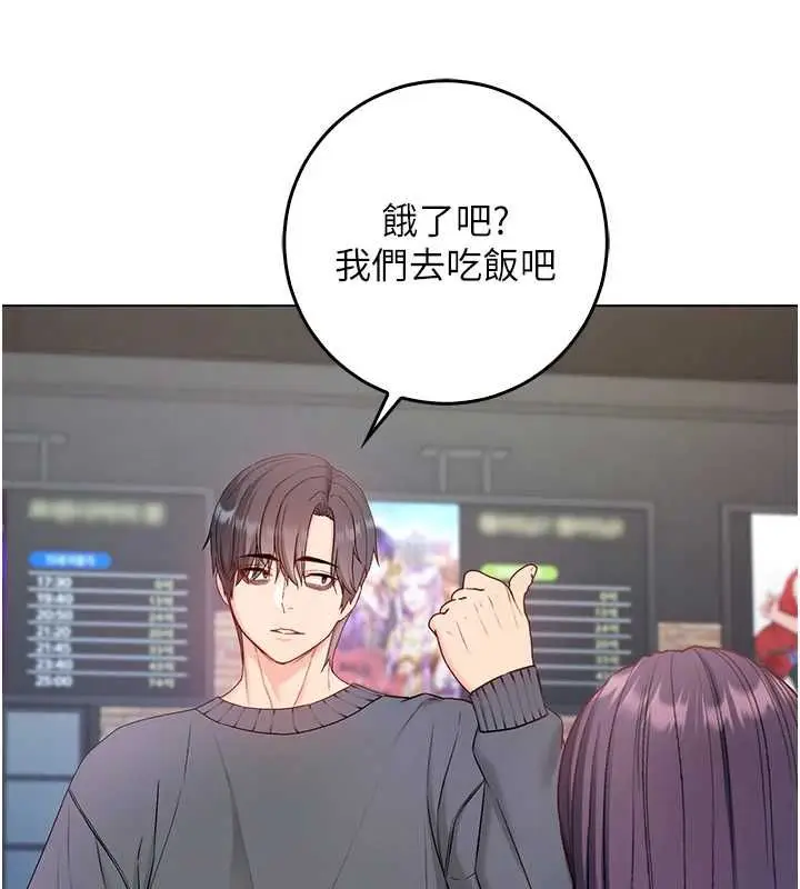 漫画《不纯吸血鬼》第17话第86张图