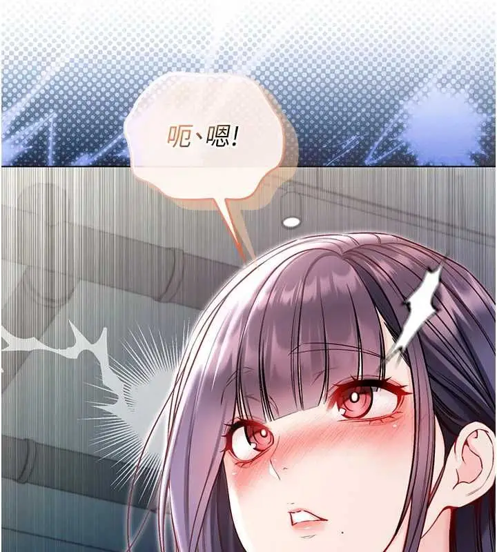 漫画《不纯吸血鬼》第17话第88张图