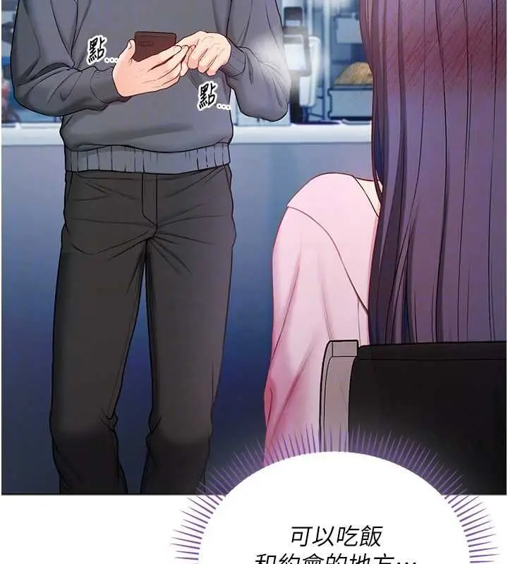 漫画《不纯吸血鬼》第17话第92张图