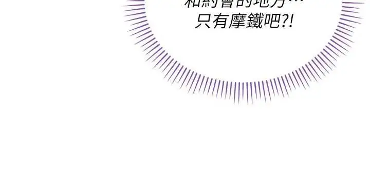漫画《不纯吸血鬼》第17话第93张图