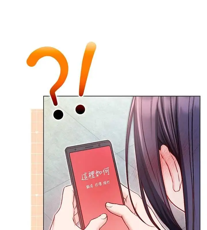 漫画《不纯吸血鬼》第17话第94张图