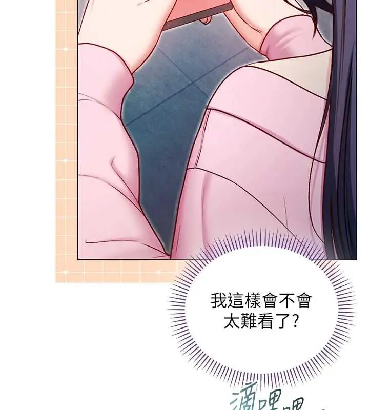 漫画《不纯吸血鬼》第17话第95张图