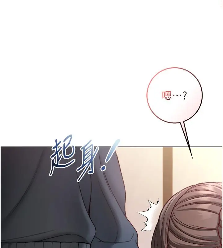 漫画《不纯吸血鬼》第18话第10张图