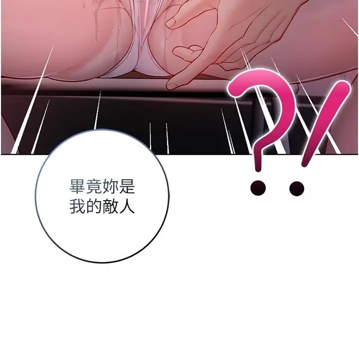漫画《不纯吸血鬼》第18话第101张图