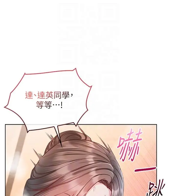 漫画《不纯吸血鬼》第18话第102张图