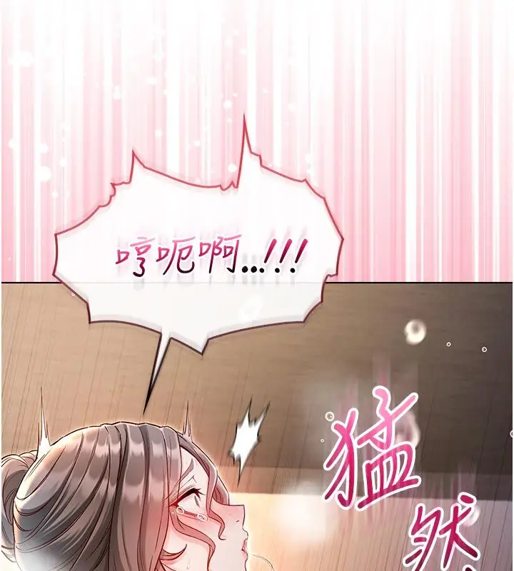 漫画《不纯吸血鬼》第18话第106张图